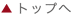 �g�b�v��